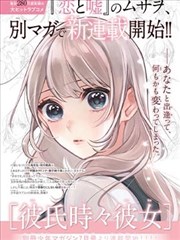 纸鸢与风漫画改编封面